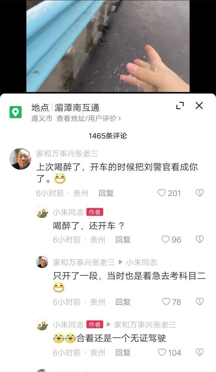 地点|湄潭南互通遵义市查看地址/用户评价>1465条评论家和