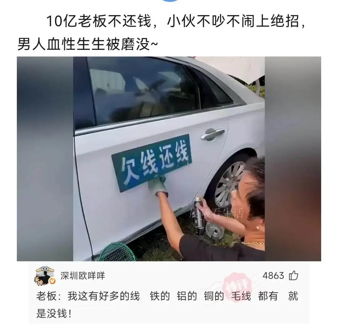 10亿老板不还钱，小伙不吵不闹上绝招，男人血性生生被磨没~看