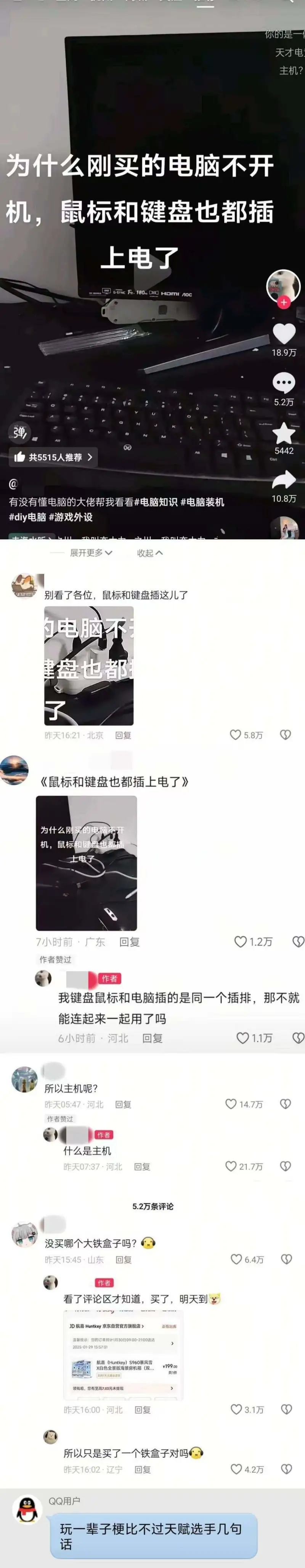 你的是一天才电主机？为什么刚买的电脑不开机，鼠标和键盘也都插