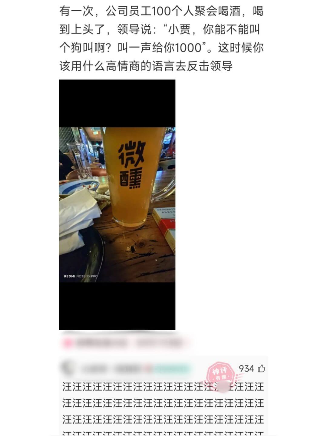 有一次,公司员工100个人聚会喝酒,喝到上头了,领导说:“小