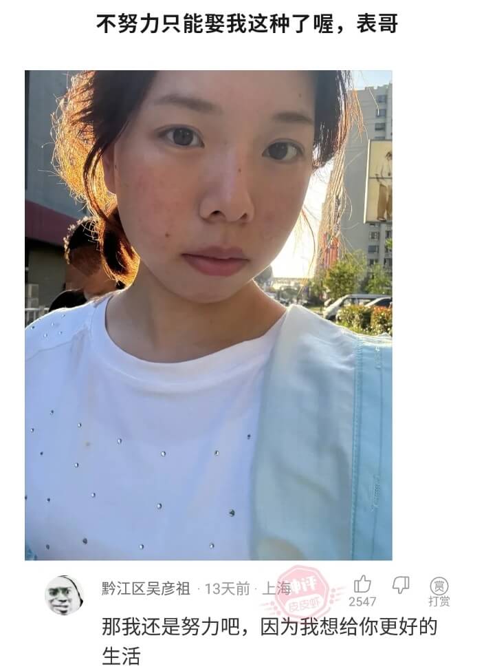 不努力只能娶我这种了喔，表哥黔江区吴彦祖·13天前·上海打赏