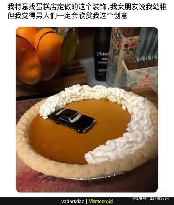 我特意找蛋糕店定做的这个装饰，我女朋友说我幼稚但我觉得男人们