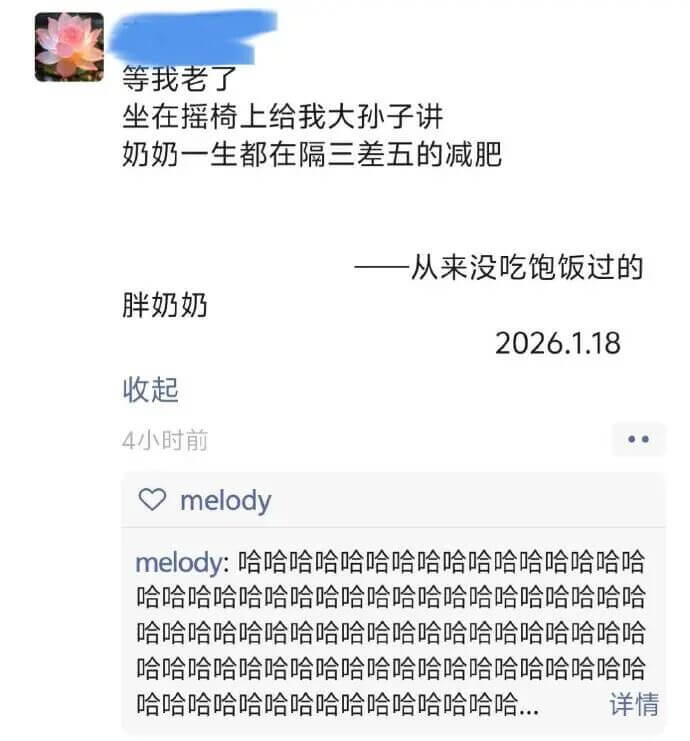 等我老了，坐在摇椅上给我大孙子讲：奶奶一生都在隔三差五地减肥