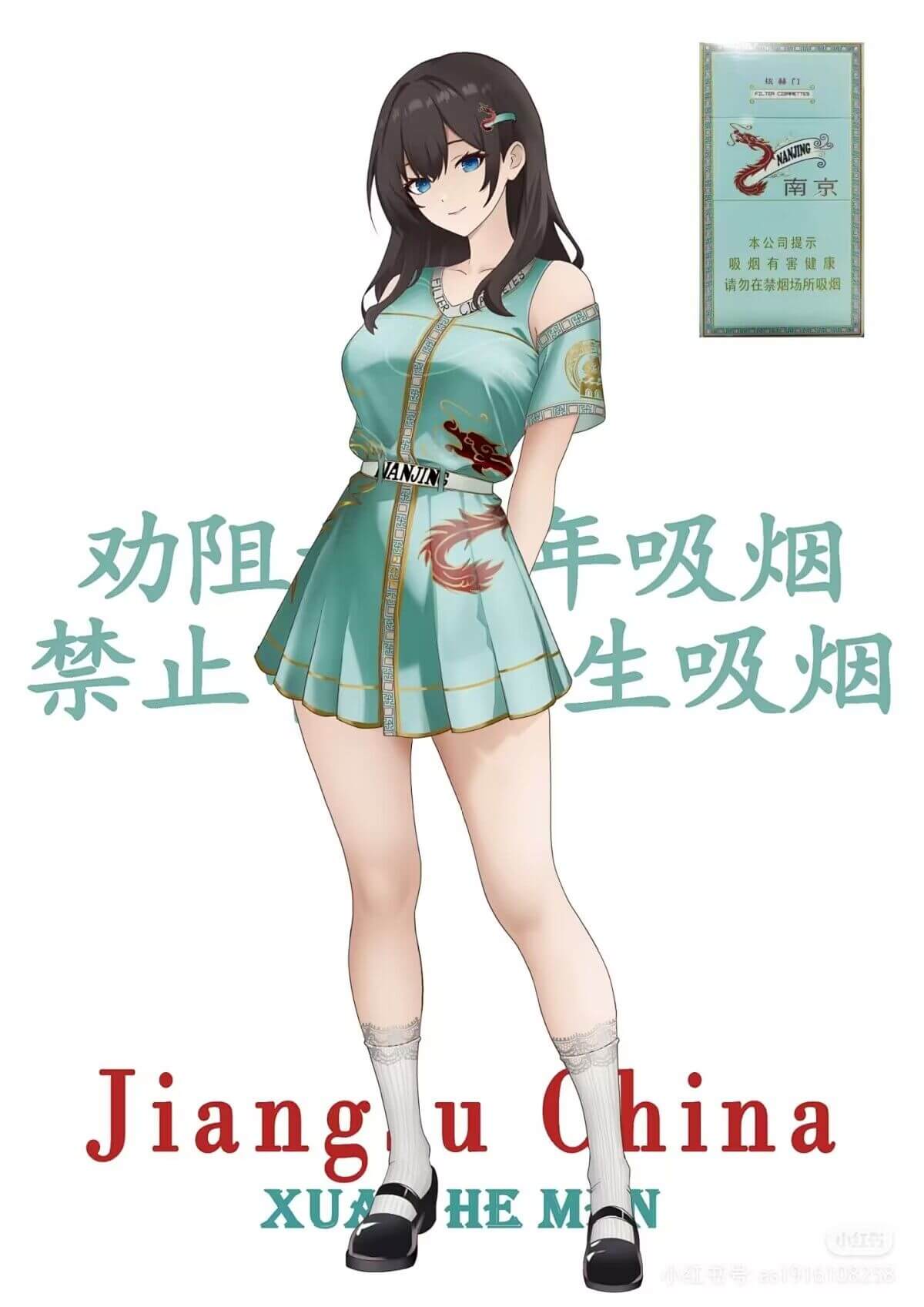 林门NANINGO南京本公司提示：吸烟有害健康，请勿在禁烟场