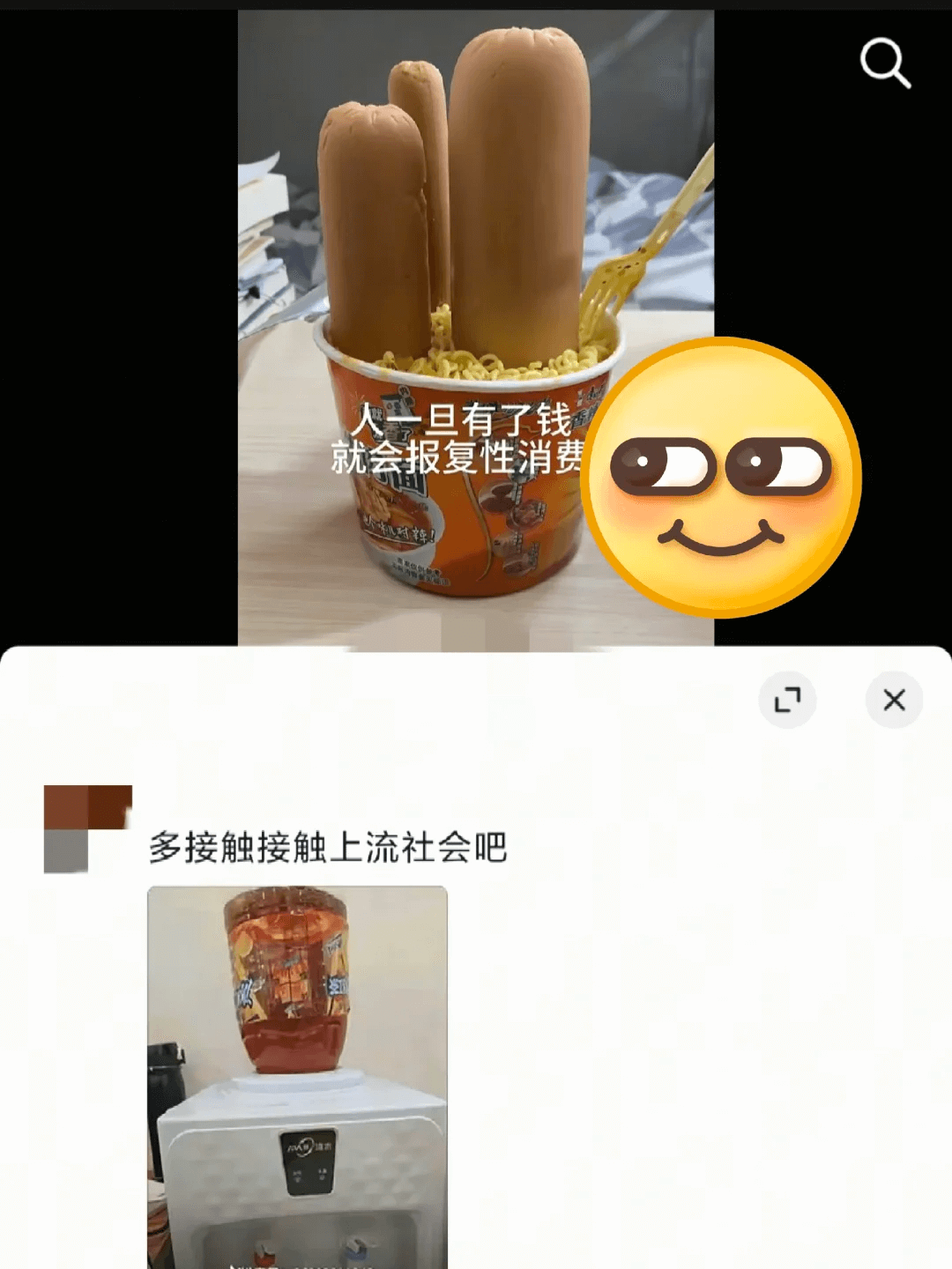 人一旦有了钱，就会报复性消费。机财车，X，多接触接触上流社会