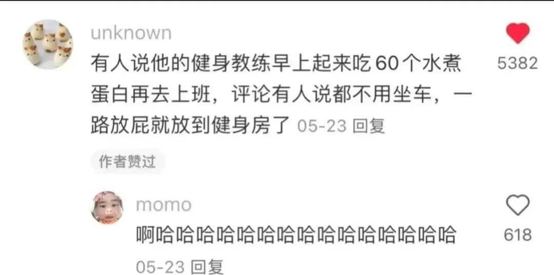 unknown有人说他的健身教练早上起来吃60个水煮蛋白再去