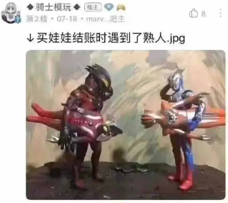 ↓买娃娃结账时遇到了熟人.jpg