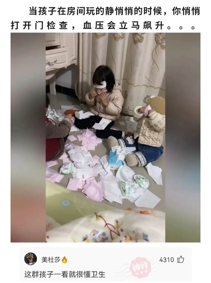 当孩子在房间玩的静悄悄的时候，你悄悄打开门检查，血压会立马飙