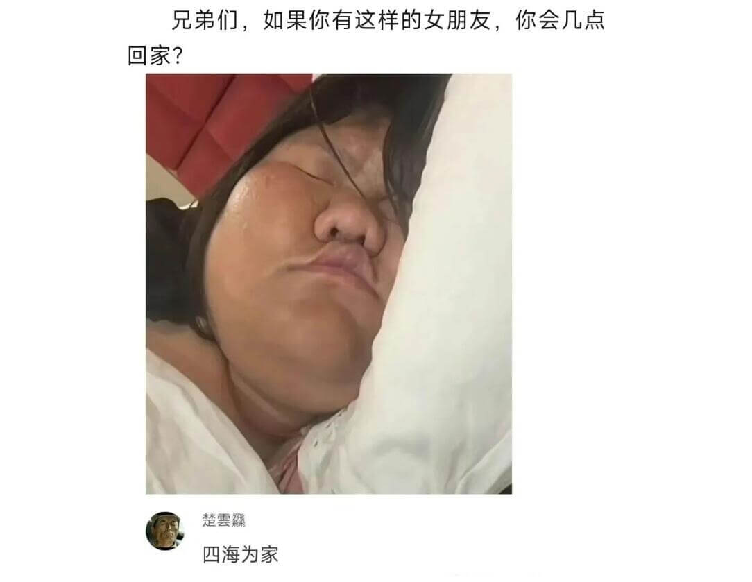 兄弟们，如果你有这样的女朋友，你会几点回家？楚雲霖四海为家
