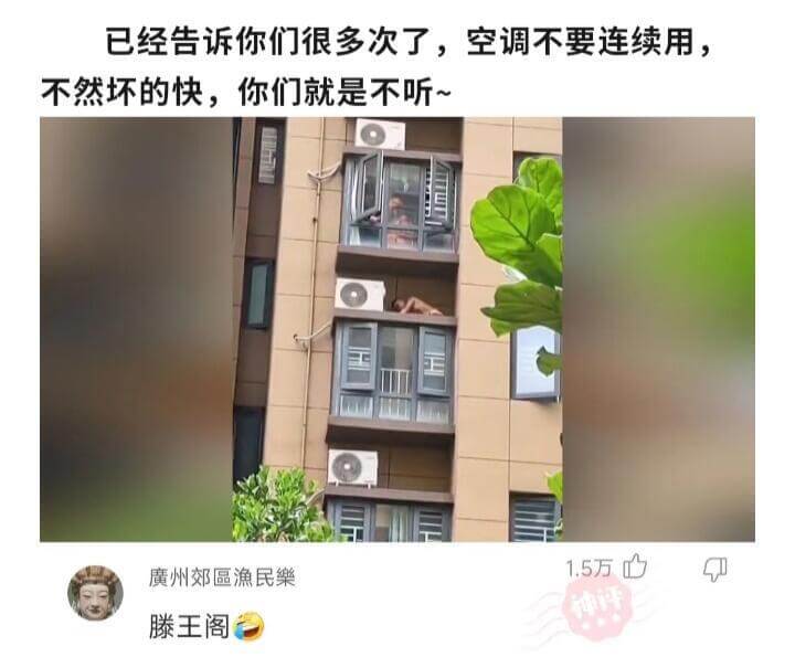 已经告诉你们很多次了，空调不要连续用，不然坏的快，你们就是不