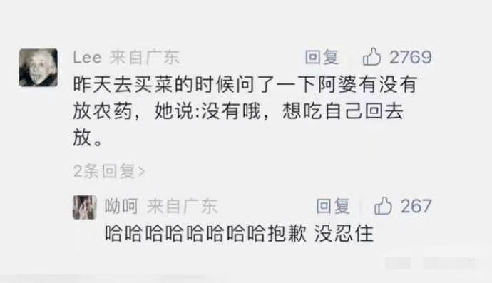 Lee来自广东回复2769昨天去买菜的时候问了一下阿婆有没有
