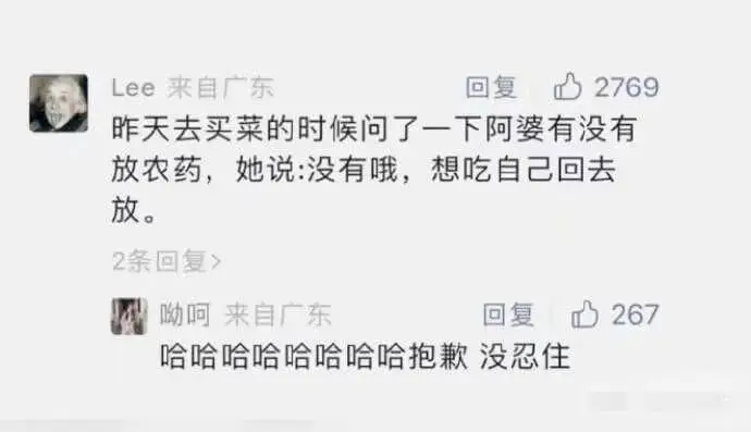 Lee来自广东回复2769昨天去买菜的时候问了一下阿婆有没有