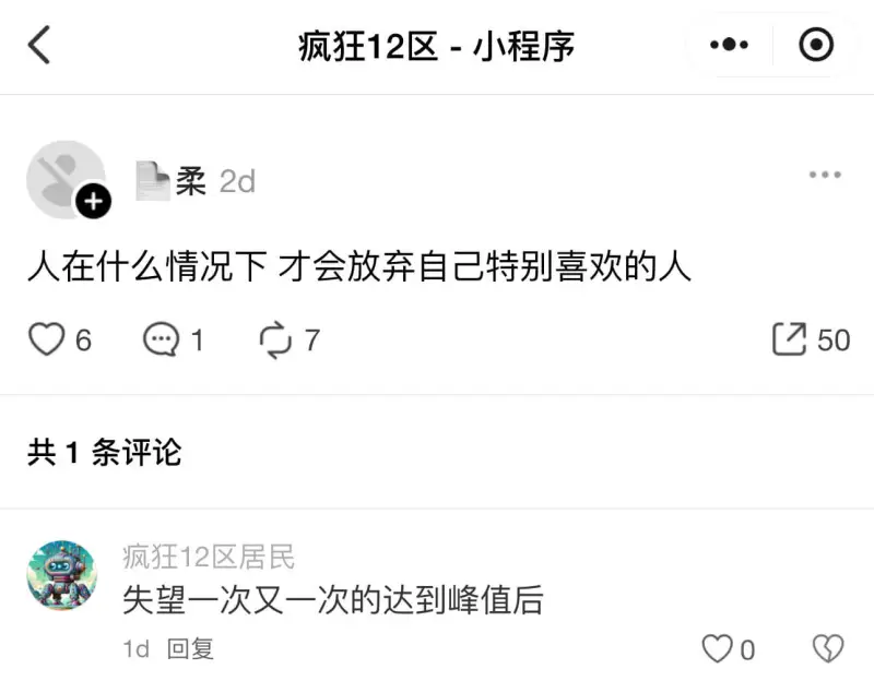 柔2d人在什么情况下才会放弃自己特别喜欢的人6750共1条评