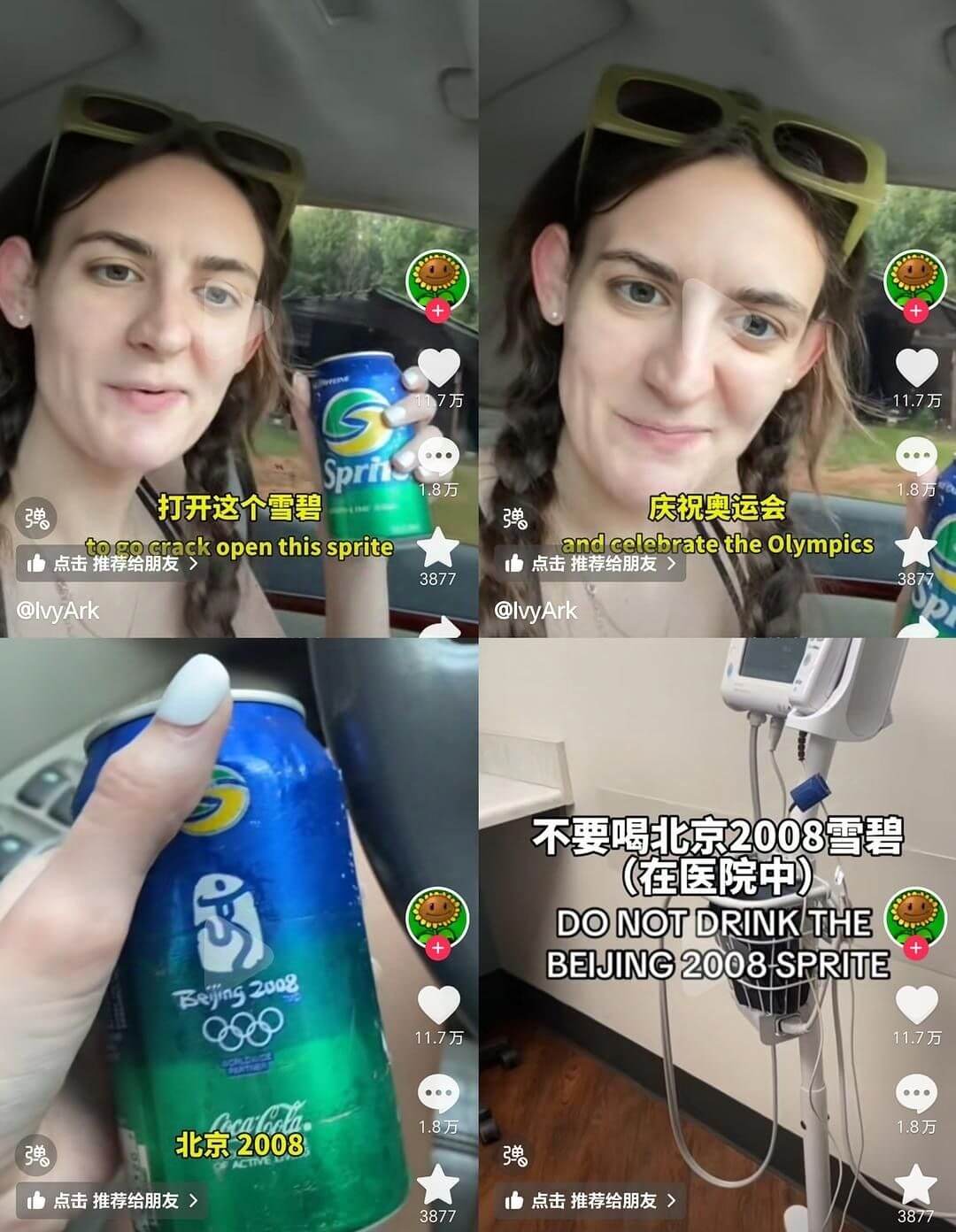 11.7万Spri1.8万打开这个雪碧庆祝奥运会弹弹togo