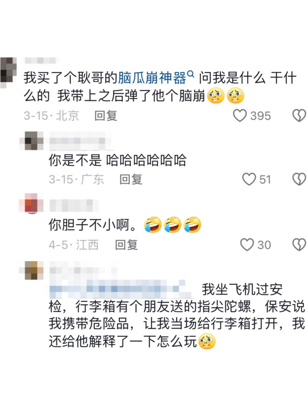 我买了个耿哥的脑瓜崩神器问我是什么干什么的我带上之后弹了他个