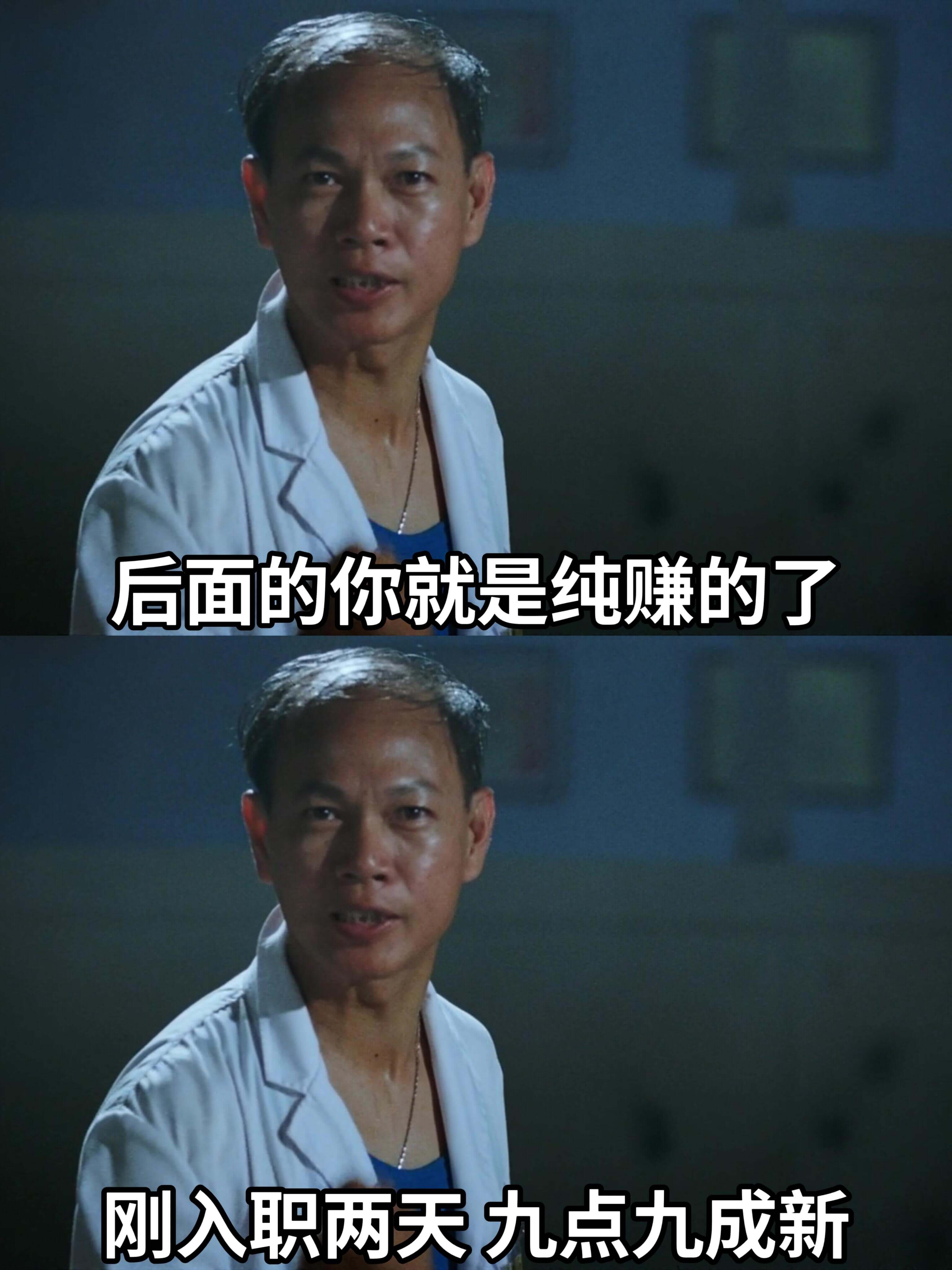 后面的你就是纯赚的了。刚入职两天，九点九成新。