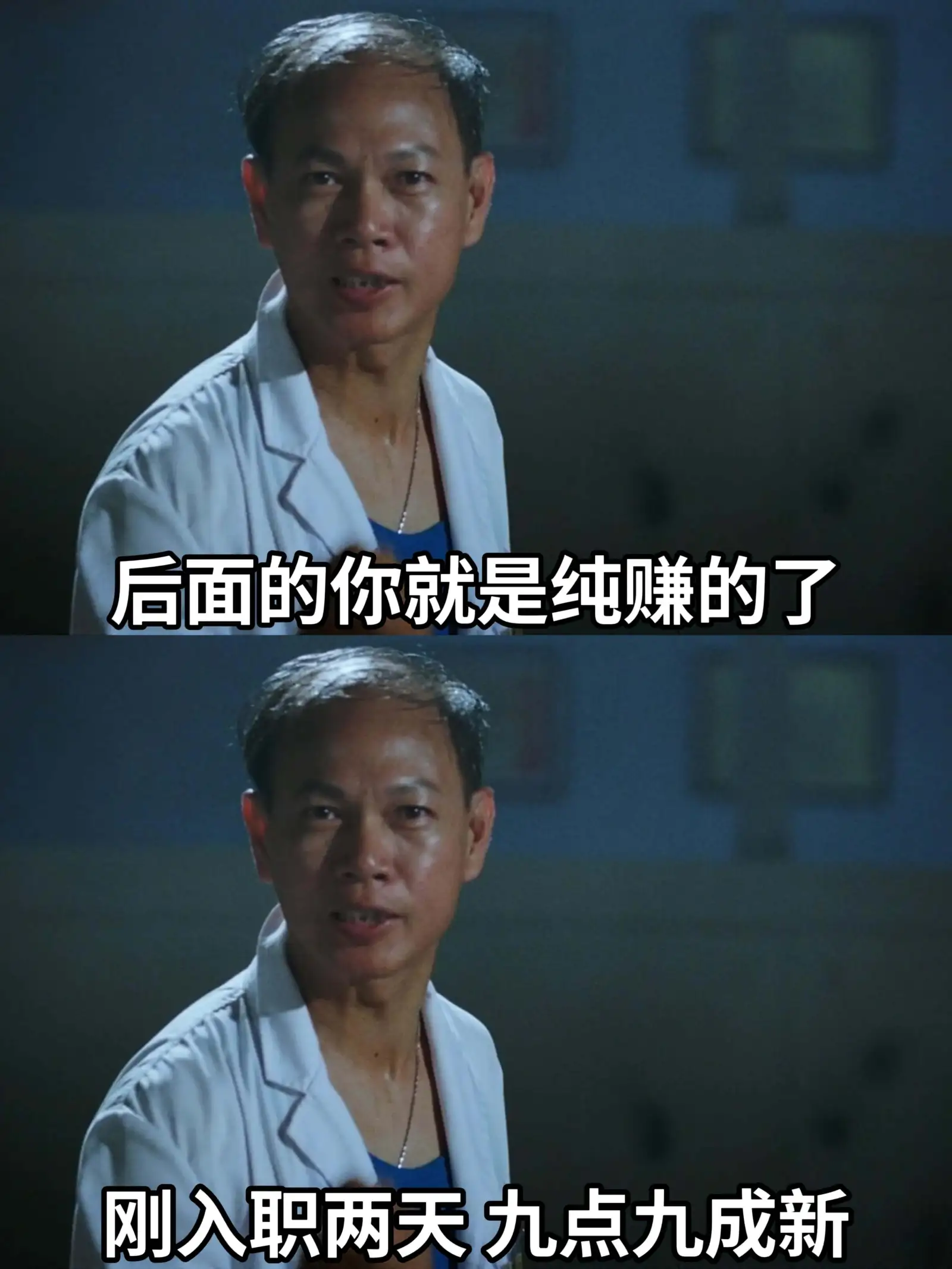 后面的你就是纯赚的了。刚入职两天，九点九成新。
