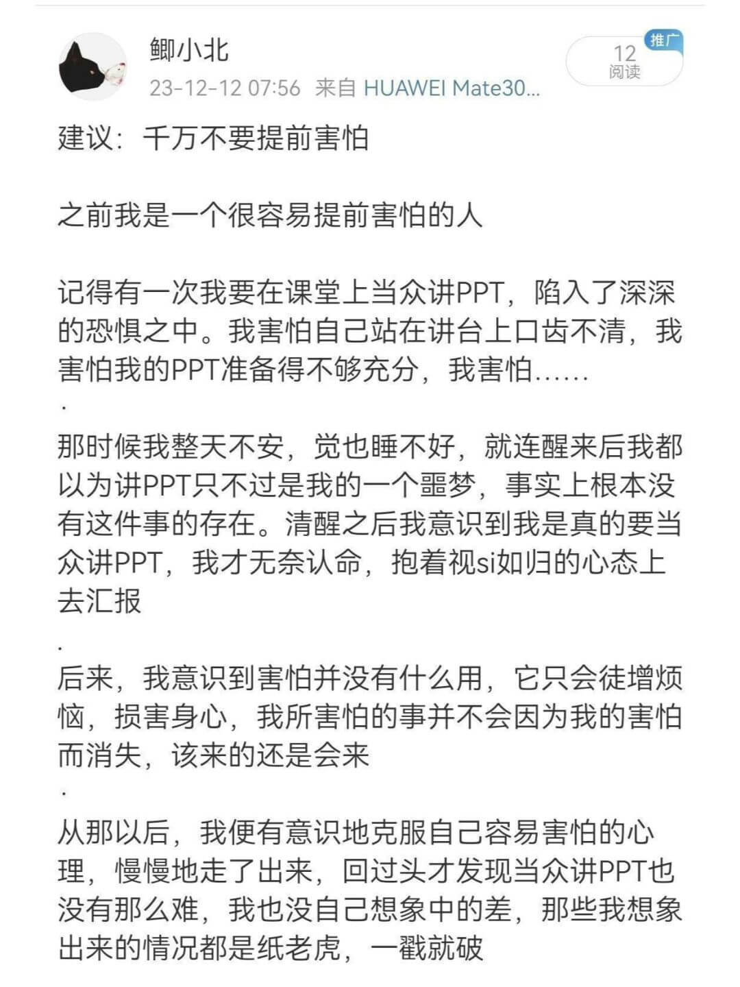 鲫小北23-12-1207:56来自HUAWEIMate30