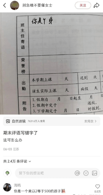 别急噢不要催女士关注你是垂班主任寄语荣誉榜本学期上课天迟到次
