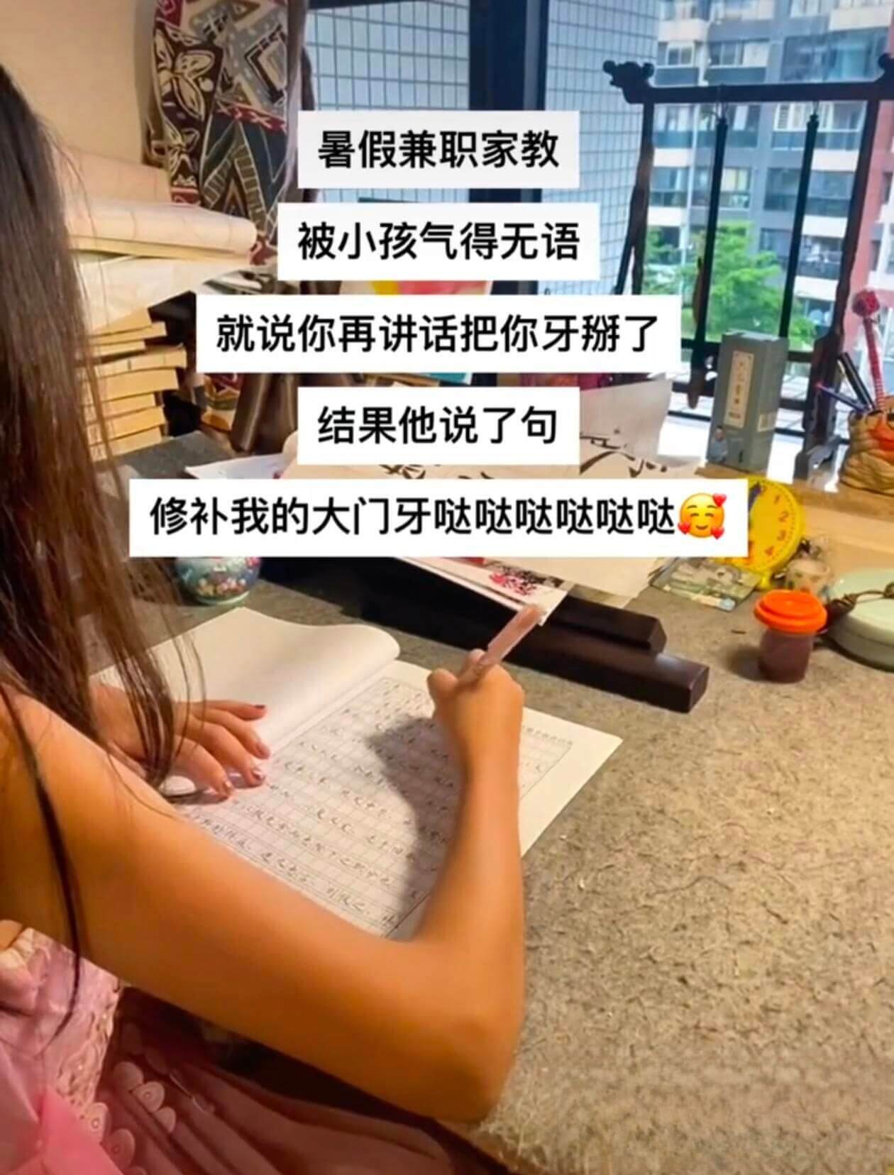 暑假兼职家教被小孩气得无语就说你再讲话把你牙了结果他说了句修