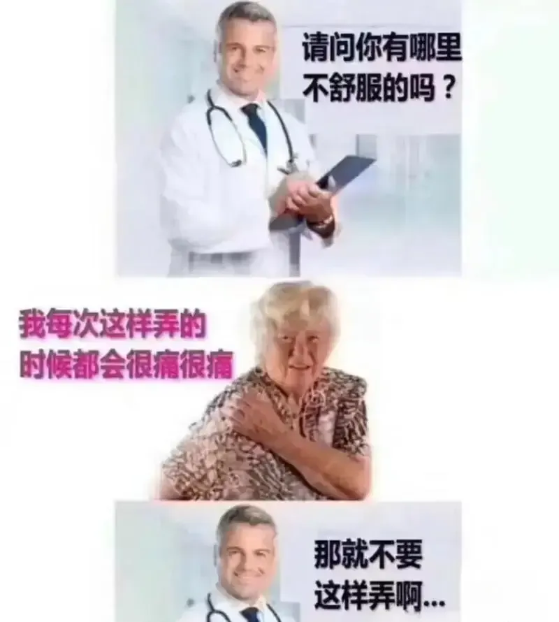 请问你有哪里不舒服的吗？我每次这样弄的时候都会很痛很痛。那就