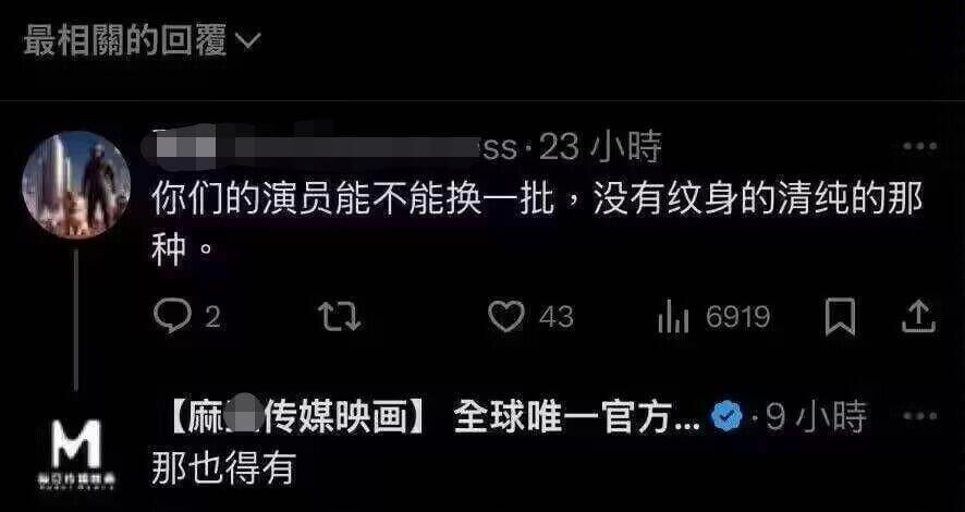 最相關的回覆SS23小时你们的演员能不能换一批，没有纹身的清