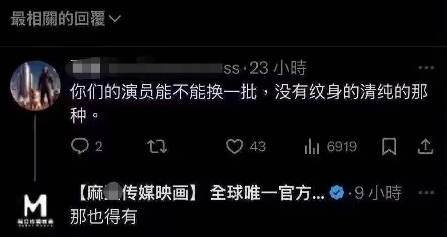 最相關的回覆SS23小时你们的演员能不能换一批，没有纹身的清