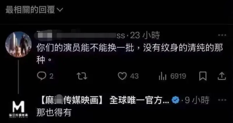 最相關的回覆SS23小时你们的演员能不能换一批，没有纹身的清