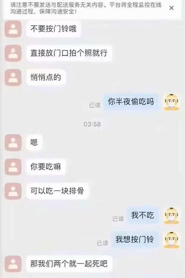 请注意不要发送与配送服务无关内容。平台将全程监控在线沟通过程
