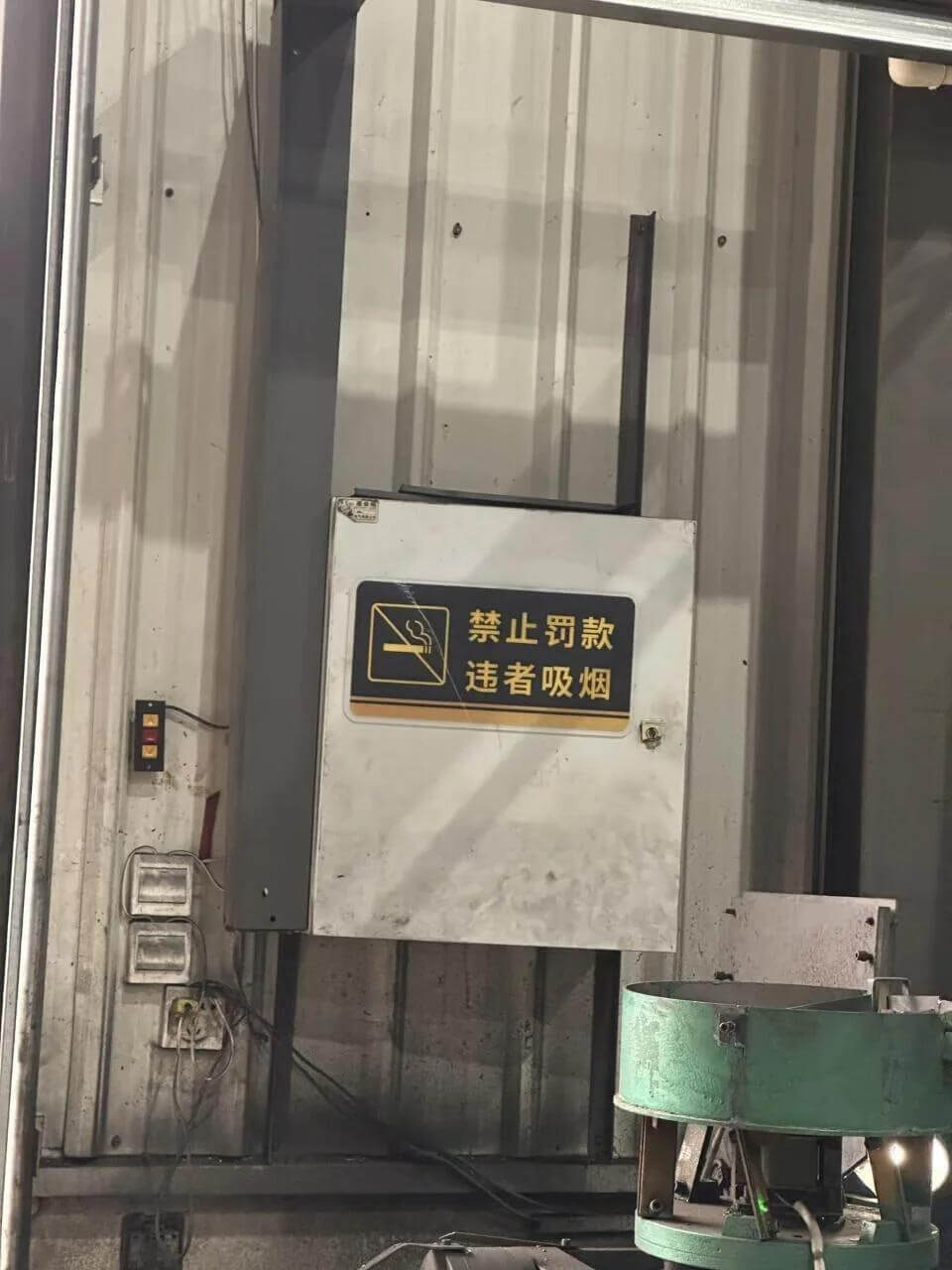 禁止吸烟违者罚款