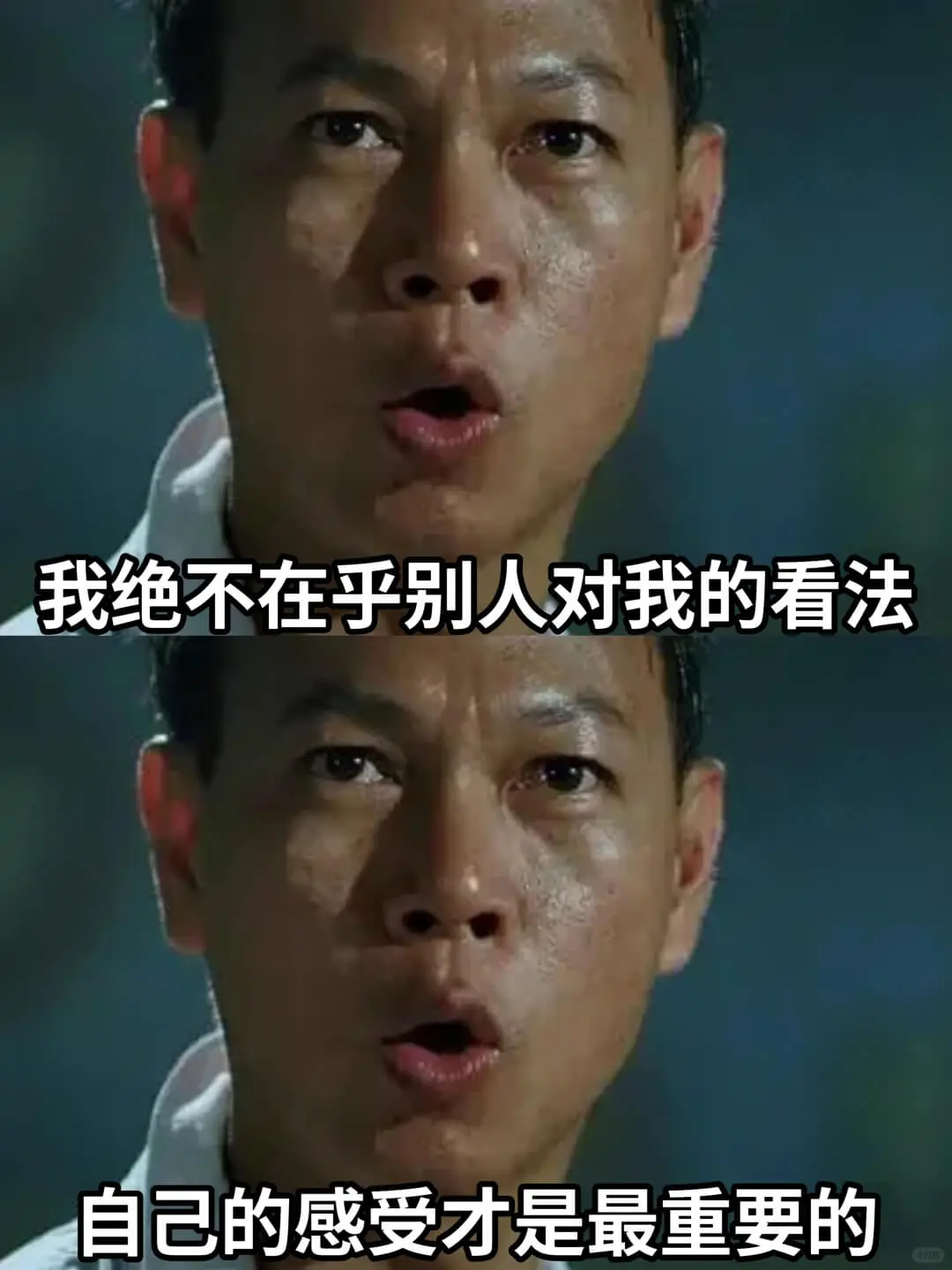 我绝不在乎别人对我的看法自己的感受才是最重要的