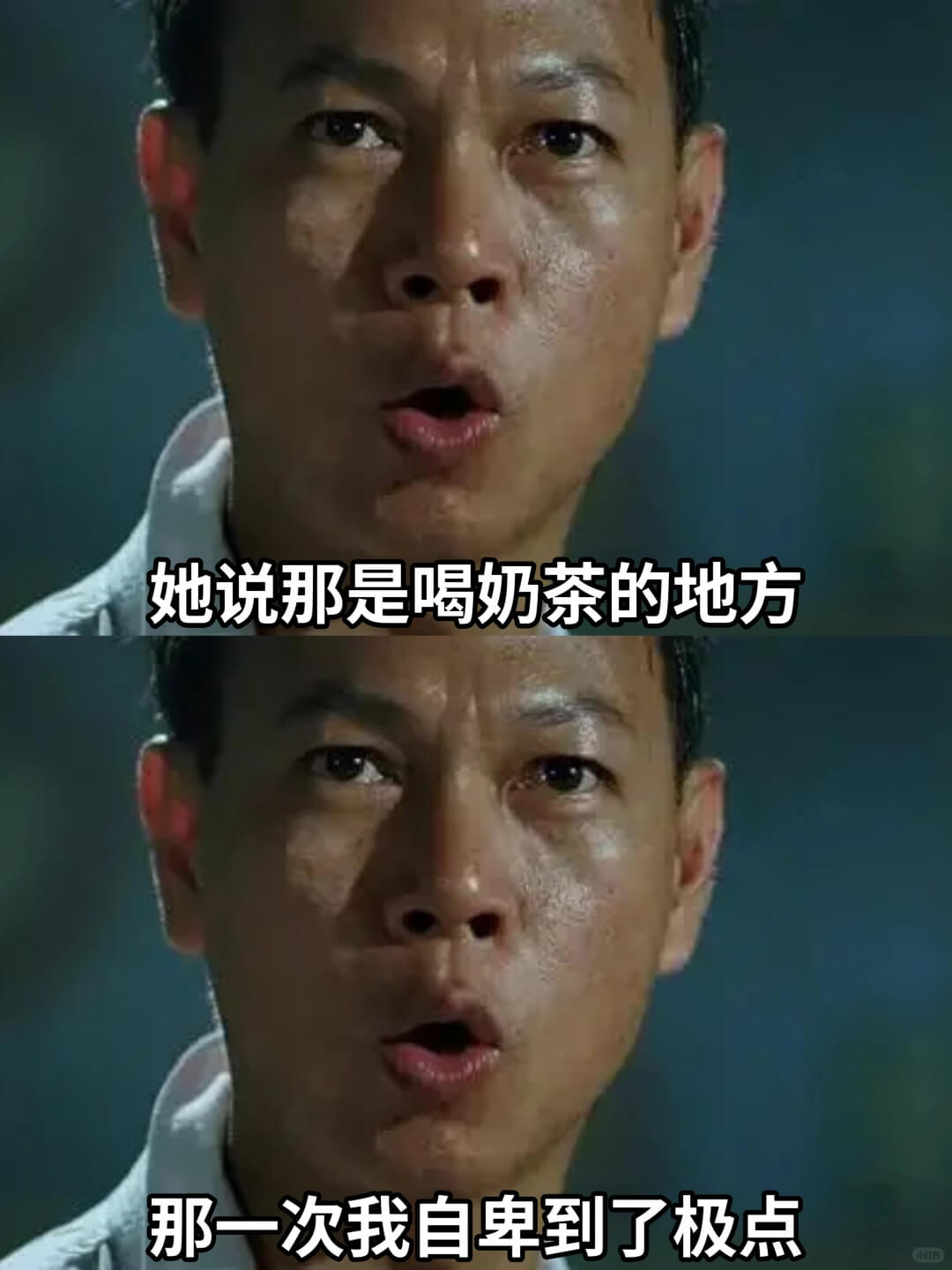 她说那是喝奶茶的地方那一次我自卑到了极点。