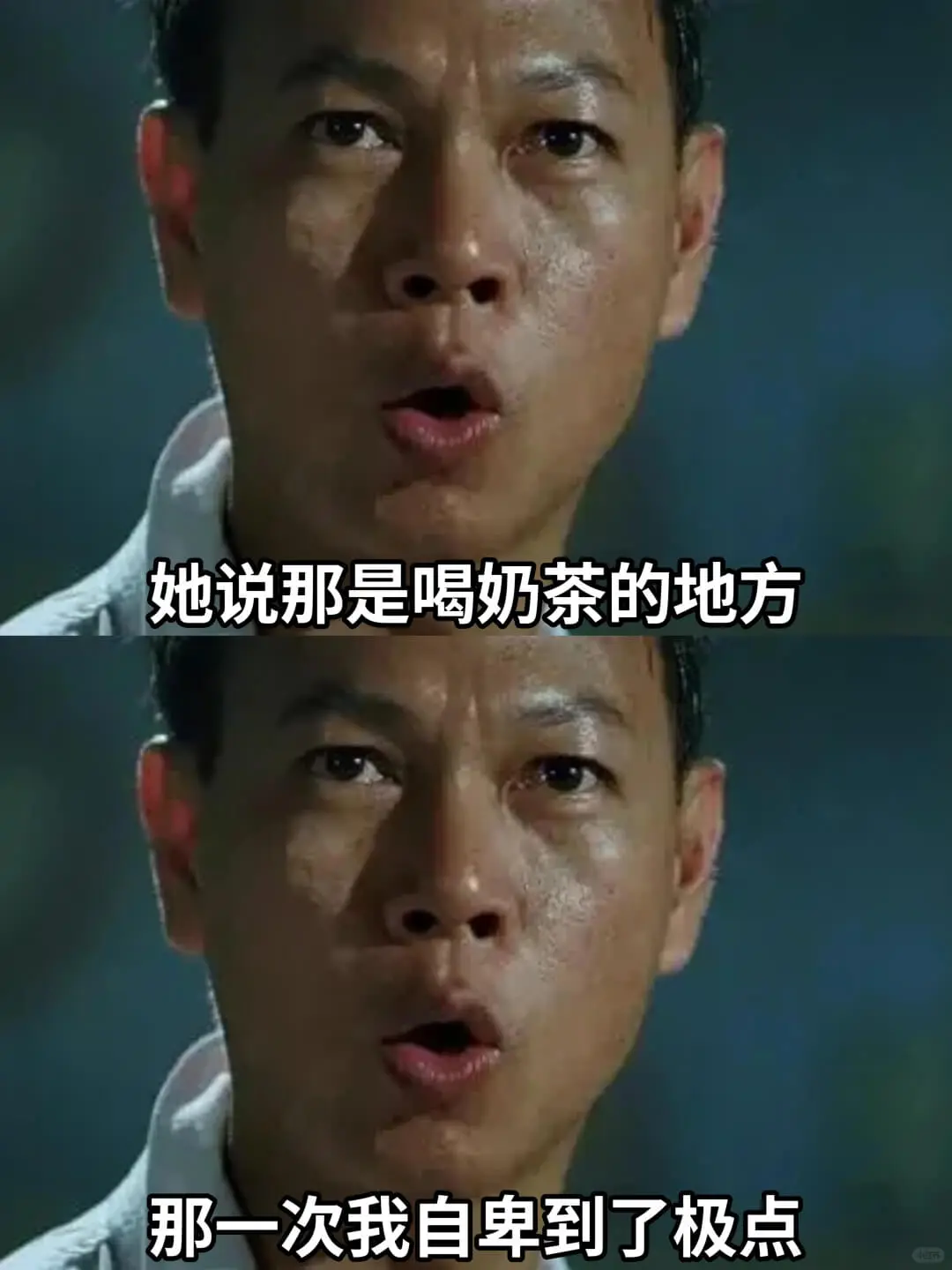 她说那是喝奶茶的地方那一次我自卑到了极点。