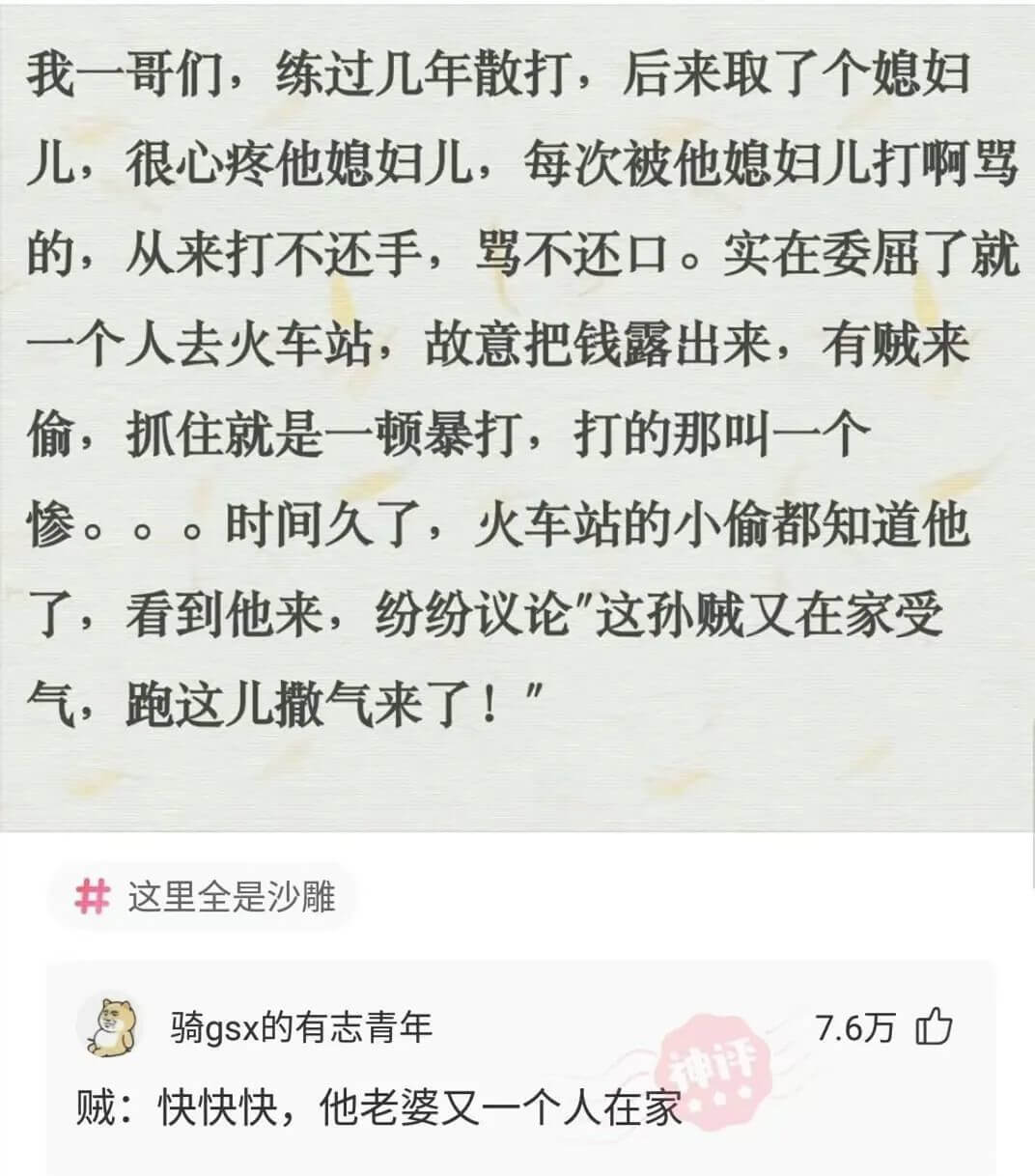 我一哥们，练过几年散打，后来取了个媳妇儿，很心疼他媳妇儿，每