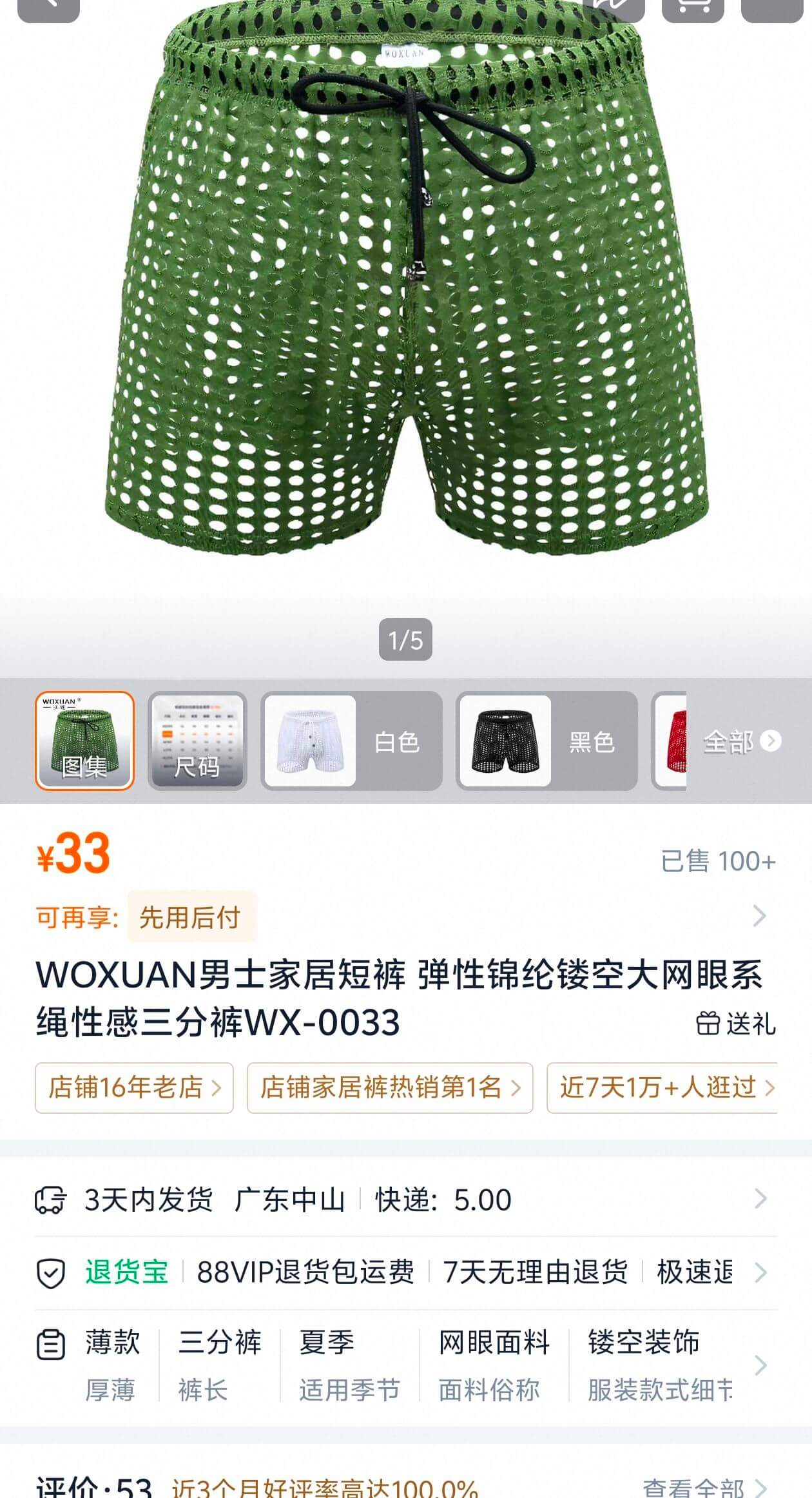 1/5白色黑色全部尺码¥33已售100+可再享:先用后付WO