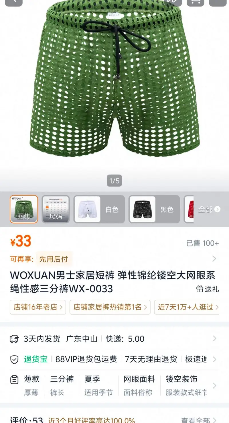1/5白色黑色全部尺码￥33已售100+可再享：先用后付WO
