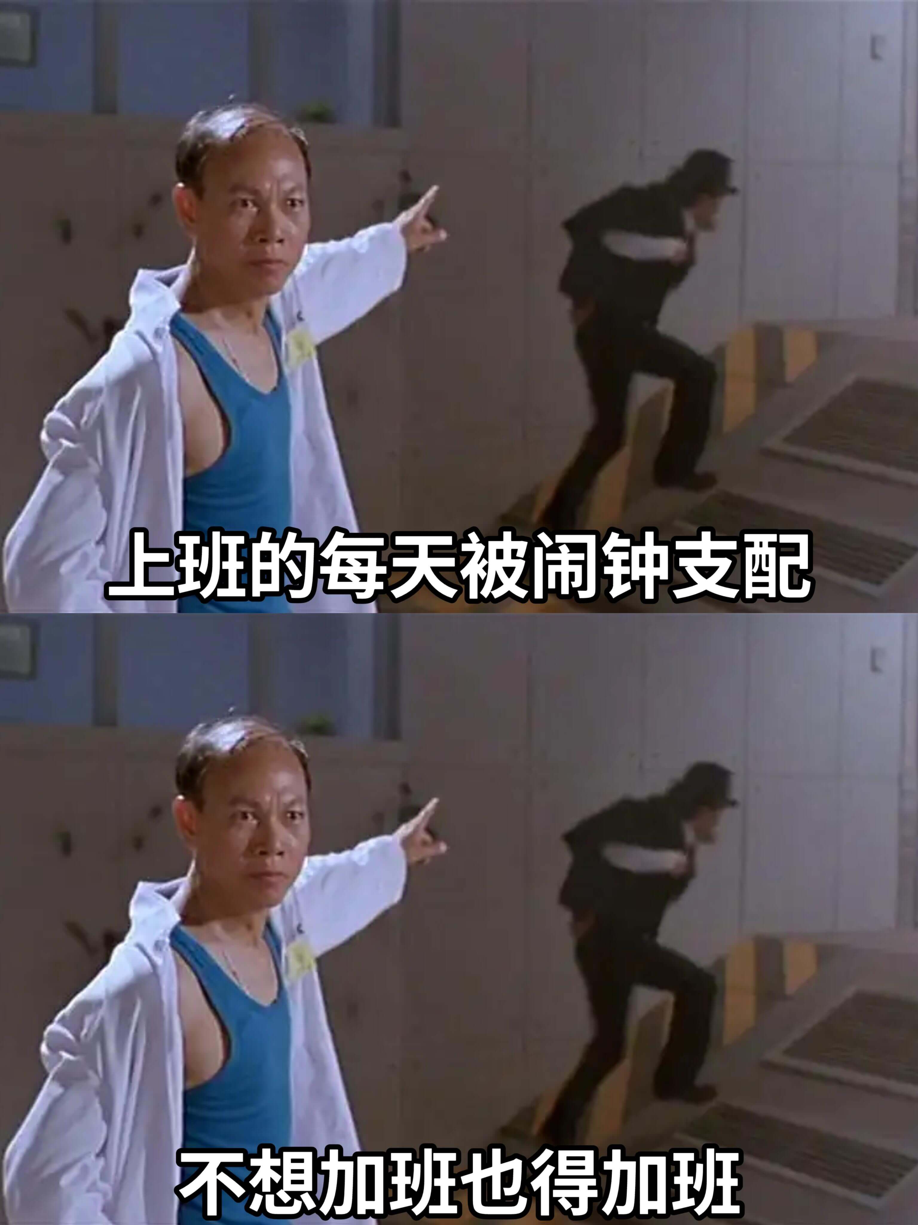上班的每天被闹钟支配不想加班也得加班