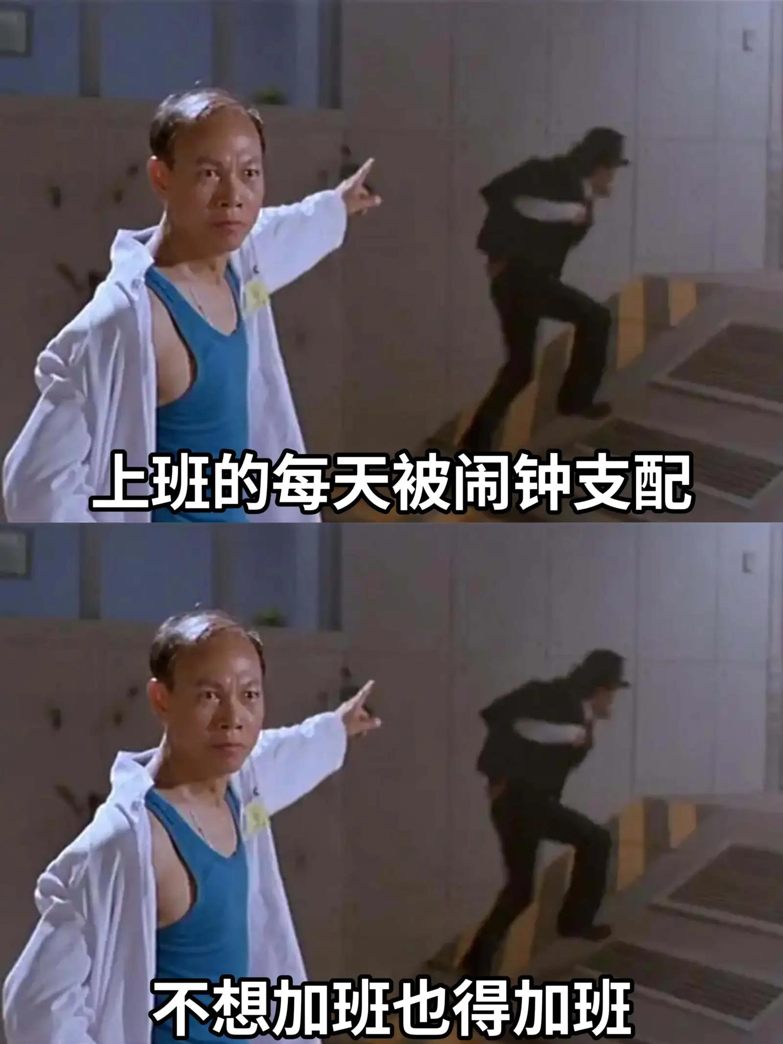 上班的每天被闹钟支配不想加班也得加班