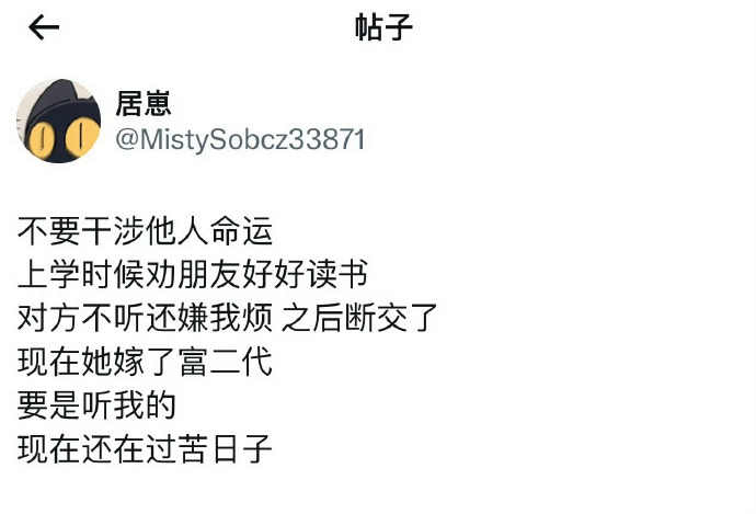 帖子居惠@MistySobcz33871不要干涉他人命运。上