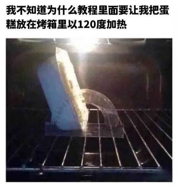 梗图