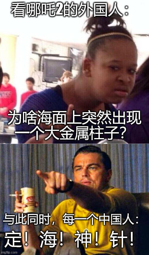看哪吨2的外国人，为啥海面上突然出现个大金属柱子？与此同时，