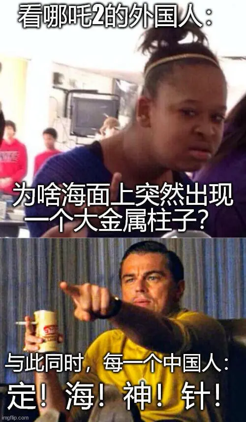 看哪吨2的外国人，为啥海面上突然出现个大金属柱子？与此同时，