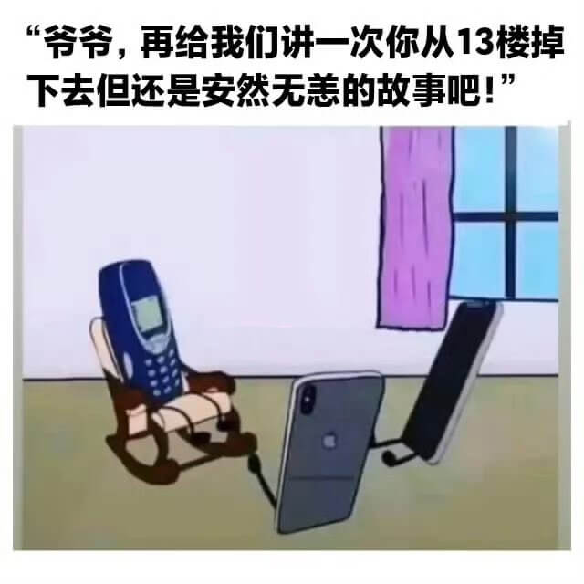 “爷爷，再给我们讲一次你从13楼掉下去但还是安然无恙的故事吧