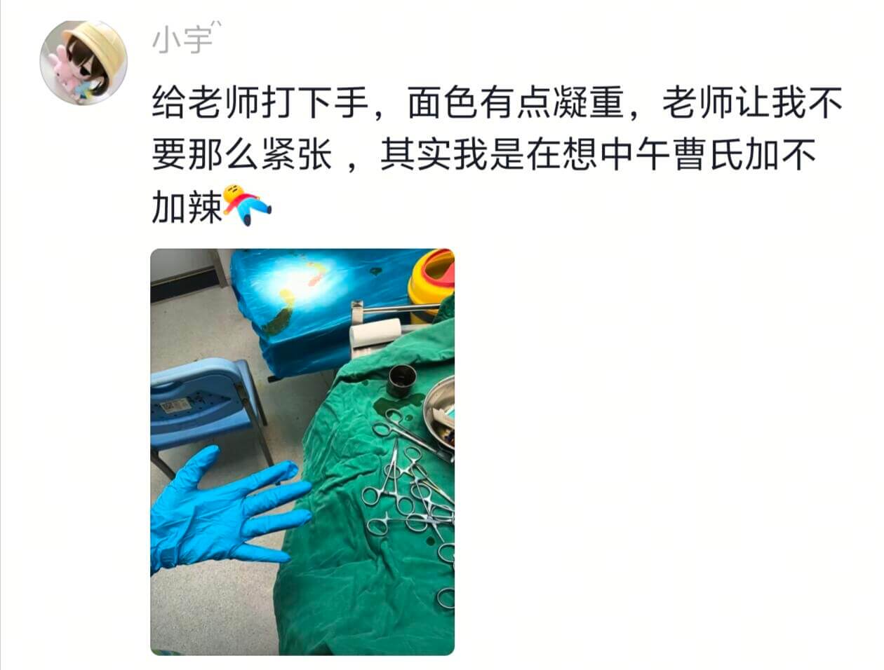 小宇给老师打下手，面色有点凝重，老师让我不要那么紧张，其实我