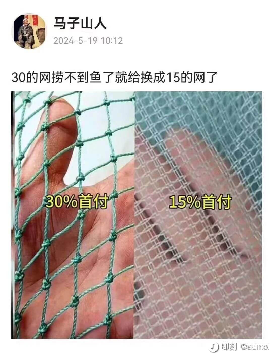 马子山人2024-5-1910:1230的网捞不到鱼了，就给
