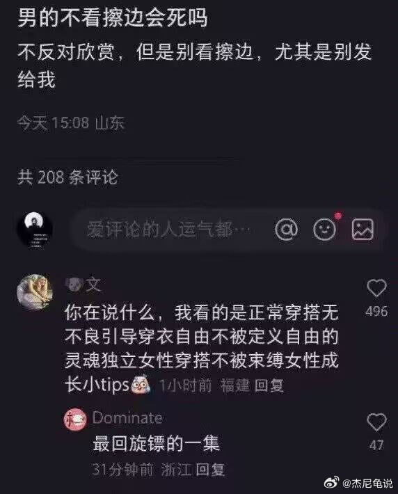 男的不看擦边会死吗不反对欣赏，但是别看擦边，尤其是别发给我今