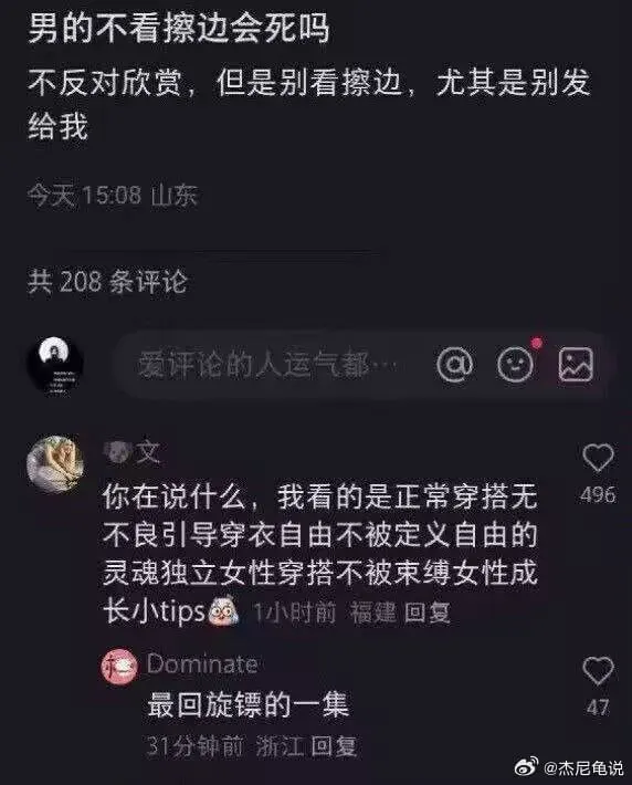 男的不看擦边会死吗不反对欣赏,但是别看擦边,尤其是别发给我今