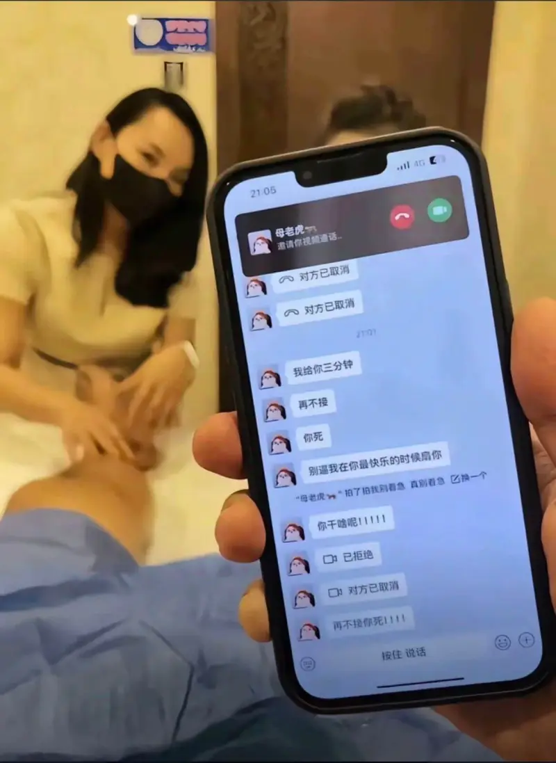 IlAGE21.05母老虎通请你视频通话对方已取消对方已取消