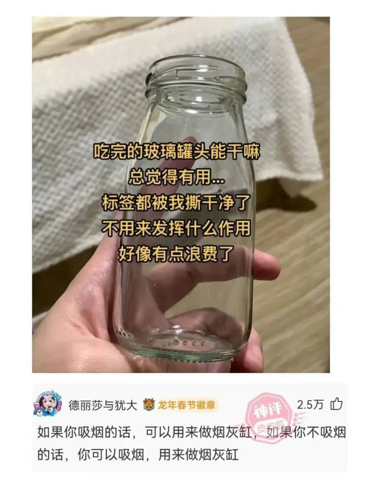 吃完的玻璃罐头能干嘛，总觉得有用。标签都被我撕干净了，不用来