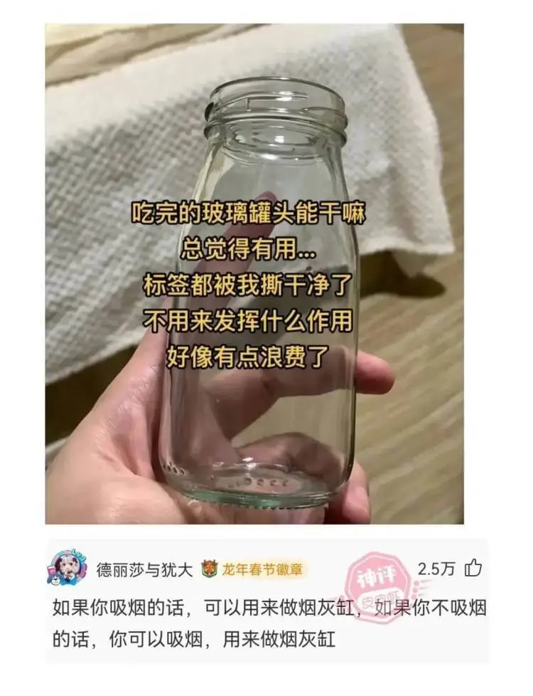 吃完的玻璃罐头能干嘛，总觉得有用。标签都被我撕干净了，不用来
